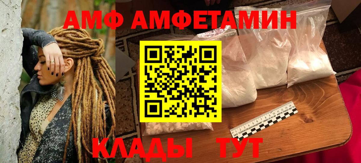 Amphetamine Premium Кирово-Чепецк