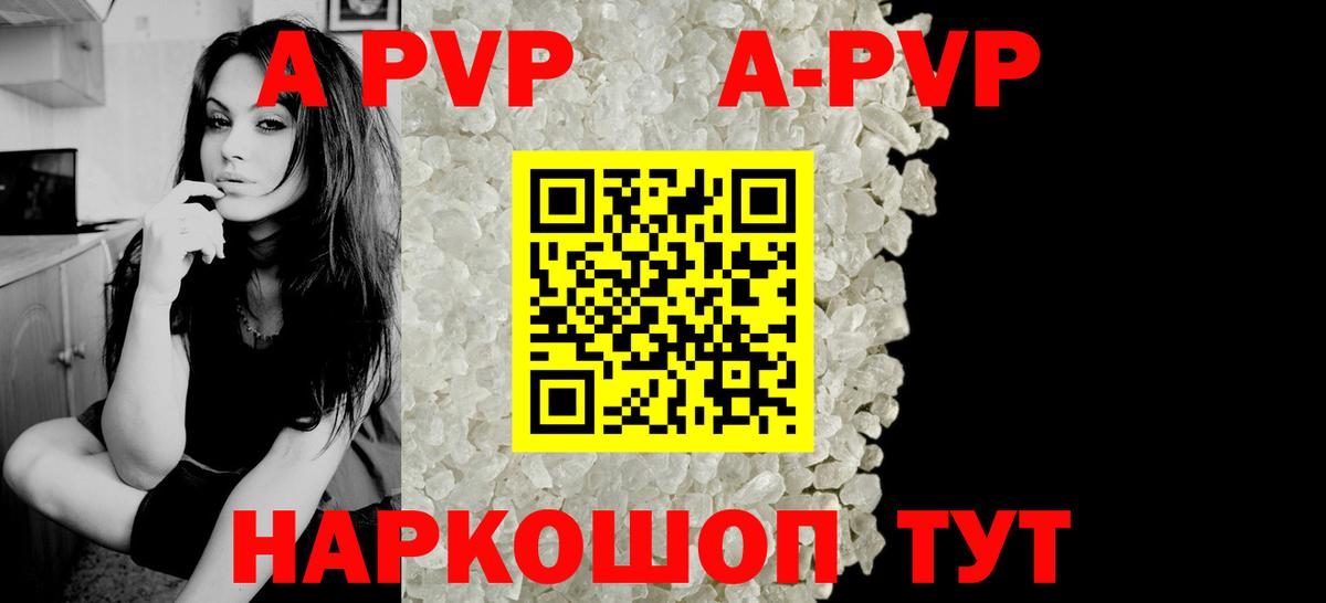 A PVP Соль  A PVP  Кирово-Чепецк  Alpha-PVP СК КРИС  Вход с VPN 