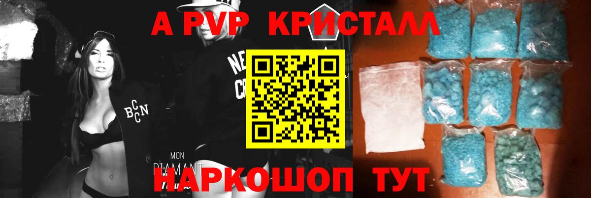 где можно купить наркотик  Alfa_PVP  Кирово-Чепецк  A-PVP Соль  Alfa_PVP кристаллы 