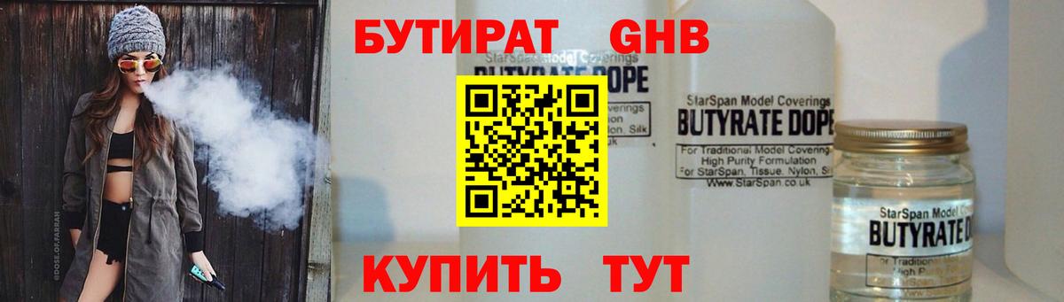 БУТИРАТ оксана Кирово-Чепецк