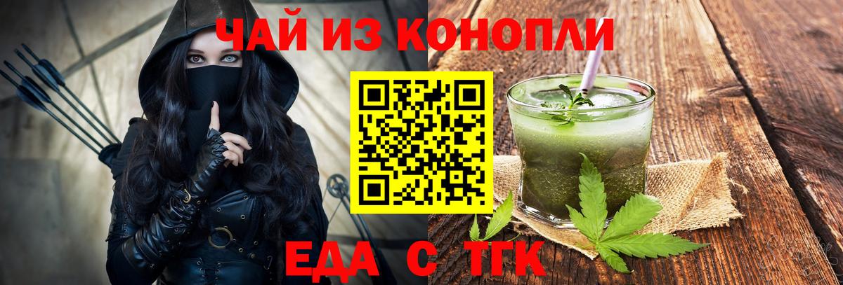 Кирово-Чепецк  Еда ТГК марихуана  Вход с VPN 