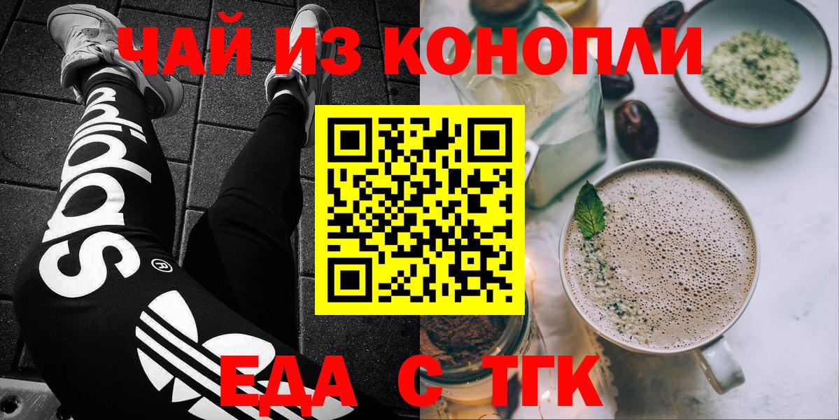 Печенье с ТГК конопля Кирово-Чепецк