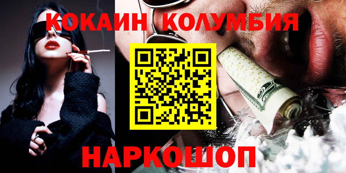Cocaine Fish Scale Кирово-Чепецк