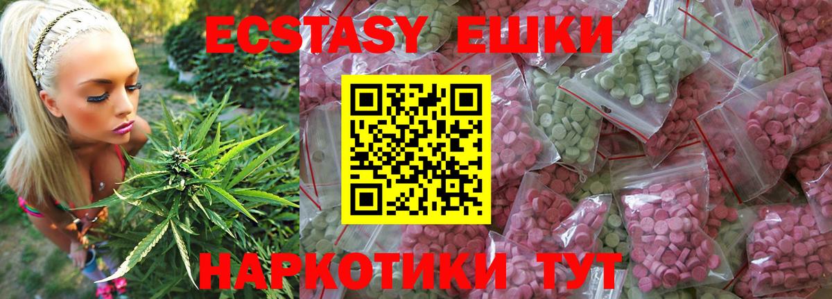 площадка Telegram  ЭКСТАЗИ таблы  Вход с VPN  Кирово-Чепецк  Экстази 99% 