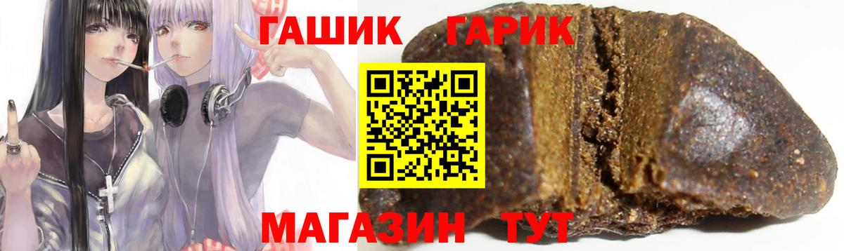 Кирово-Чепецк  ГАШИШ  ГАШ hashish  Вход с VPN  Гашиш VHQ 