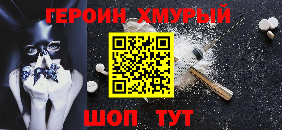 ГЕРОИН Heroin Кирово-Чепецк