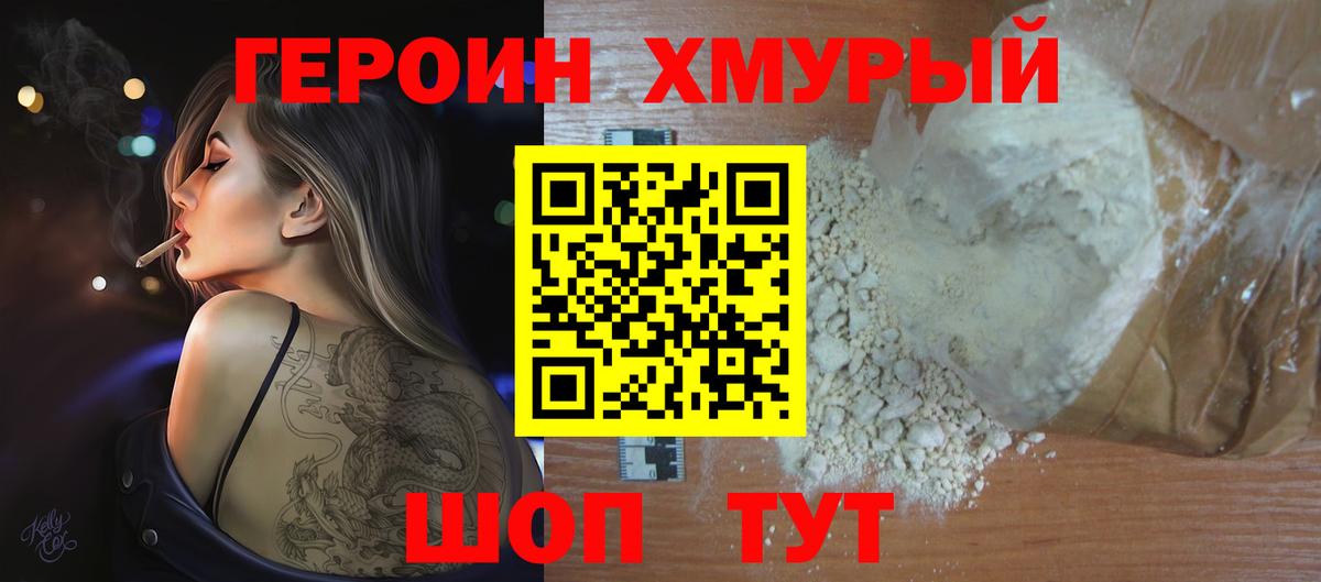 ГЕРОИН Афган Кирово-Чепецк