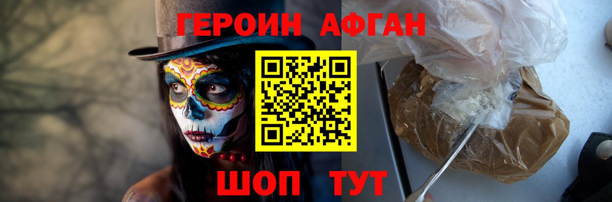 ГЕРОИН герыч  Вход с VPN  Кирово-Чепецк 