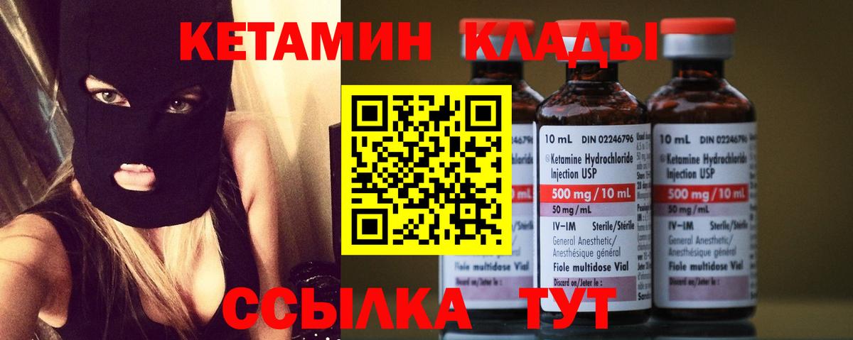 КЕТАМИН VHQ  КЕТАМИН ketamine  Кирово-Чепецк 