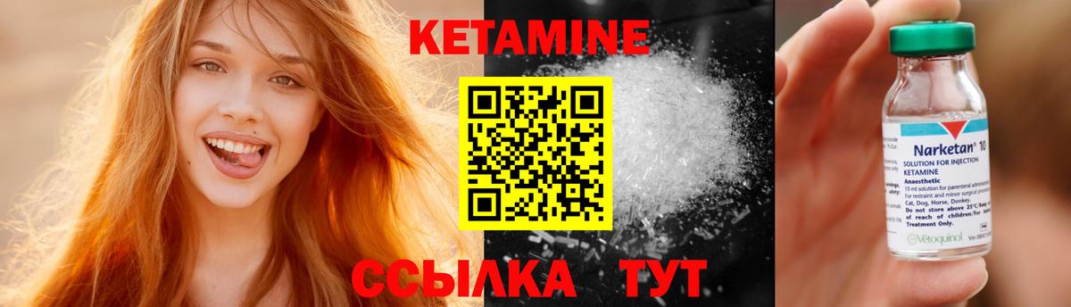 Кирово-Чепецк  Кетамин ketamine  Вход с VPN 