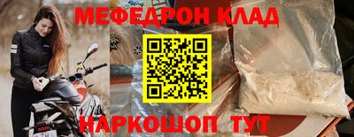 мяу мяу кристалл Бузулук