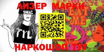 марки lsd Гусиноозёрск