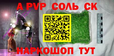 альфа пвп VHQ Бугуруслан