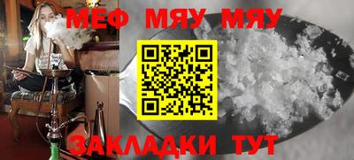 мяу мяу кристалл Бузулук