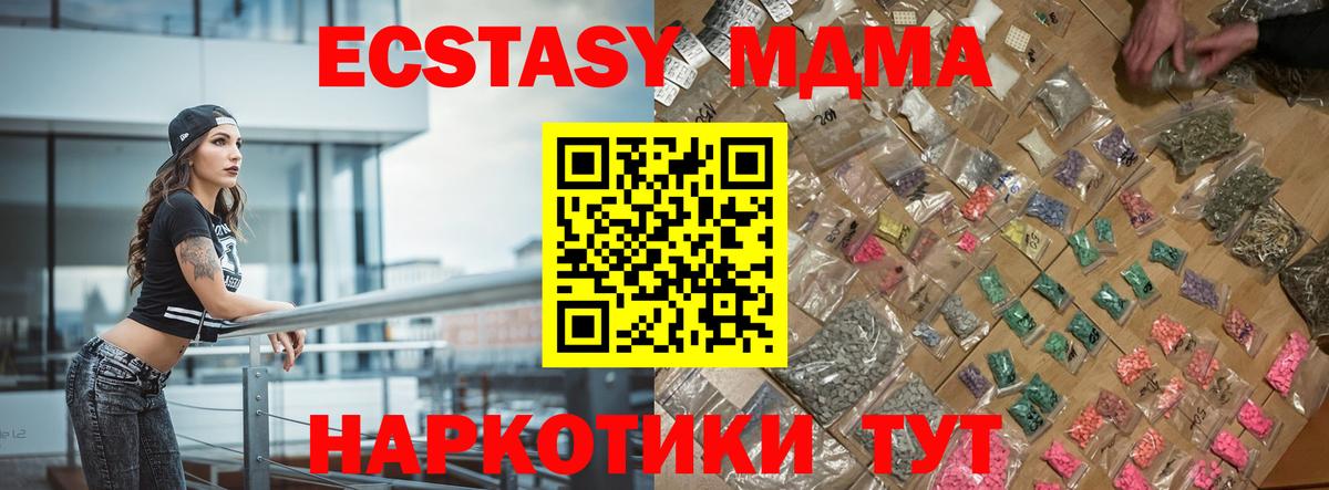 MDMA молли  Вход с VPN  Кирово-Чепецк  MDMA VHQ 