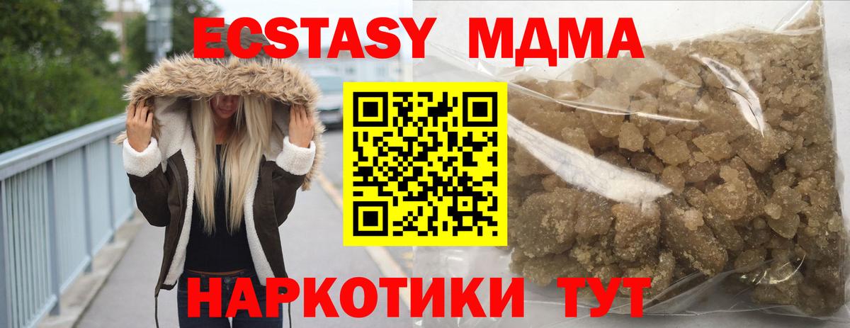 MDMA молли Кирово-Чепецк
