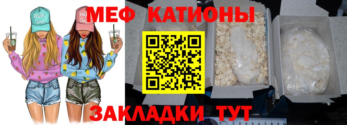 Мефедрон мука Кирово-Чепецк