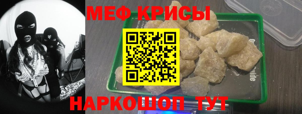 МЯУ-МЯУ кристаллы  Вход с VPN  Кирово-Чепецк  Мефедрон  Меф мука 