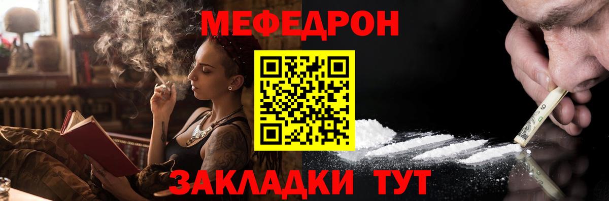 Меф мяу мяу кристаллы Кирово-Чепецк