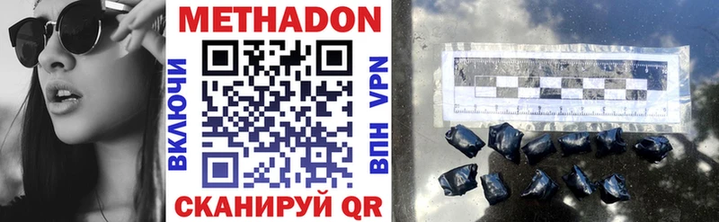 МЕТАДОН VHQ  hydra ССЫЛКА  Кирово-Чепецк  где найти  