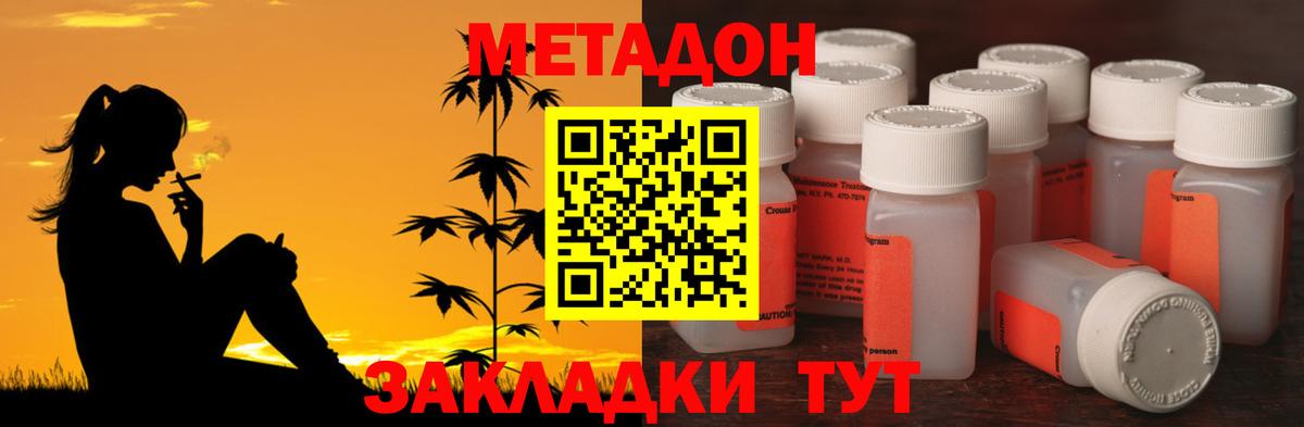 Метадон мёд  Вход с VPN  нарко площадка как зайти  МЕТАДОН мёд  Кирово-Чепецк 