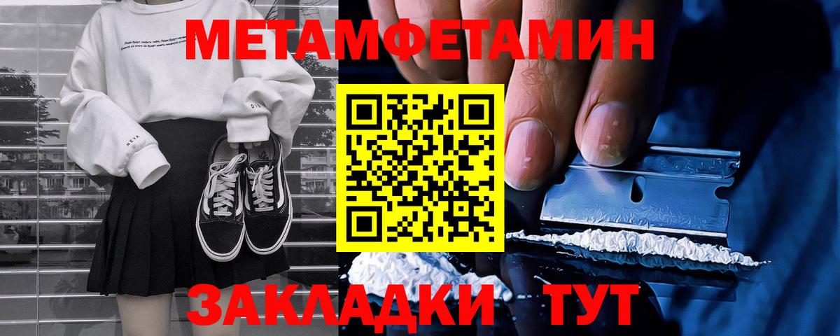 Метамфетамин кристалл  МЕТАМФЕТАМИН  Кирово-Чепецк 