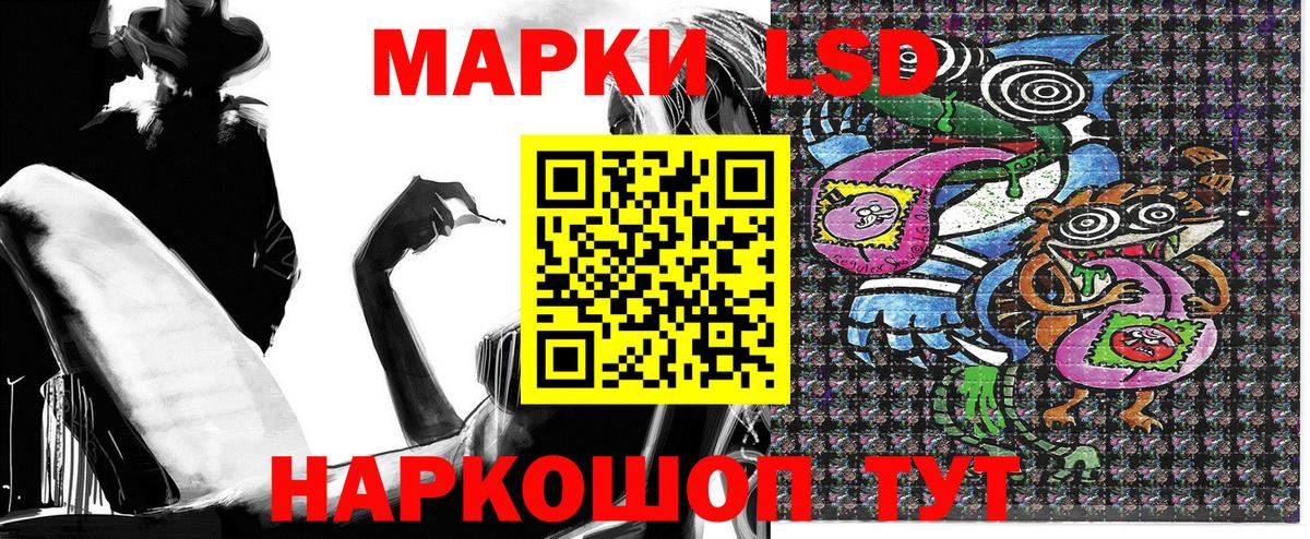 Наркотические марки 1,5мг Кирово-Чепецк