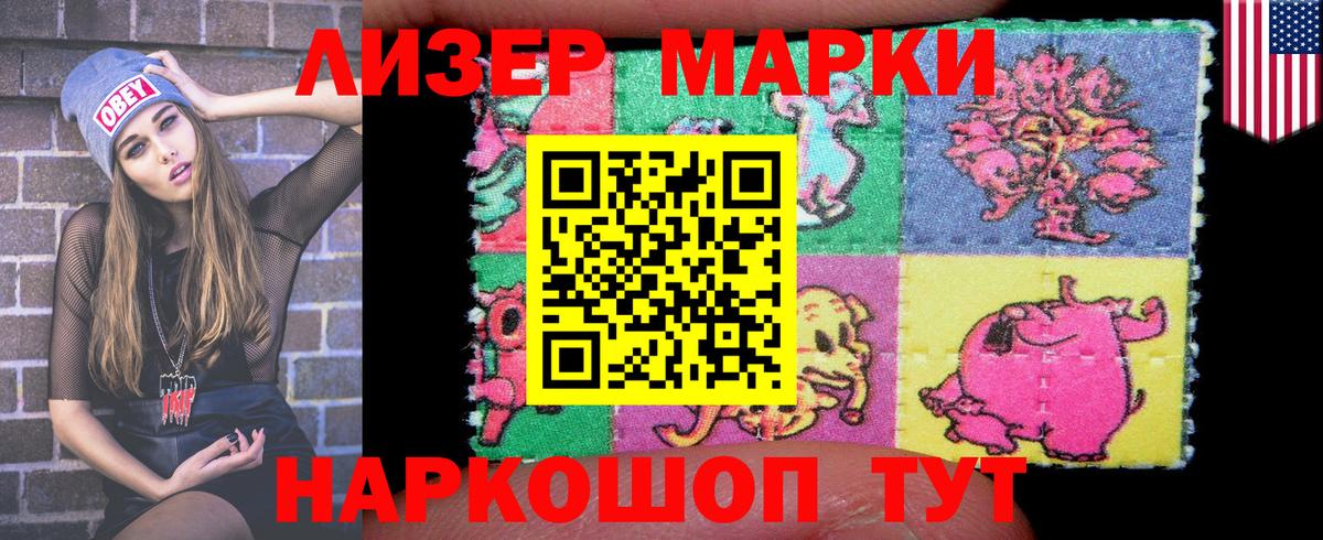 Кирово-Чепецк  Марки N-bome 1500мкг  Вход с VPN  Марки N-bome 1500мкг 