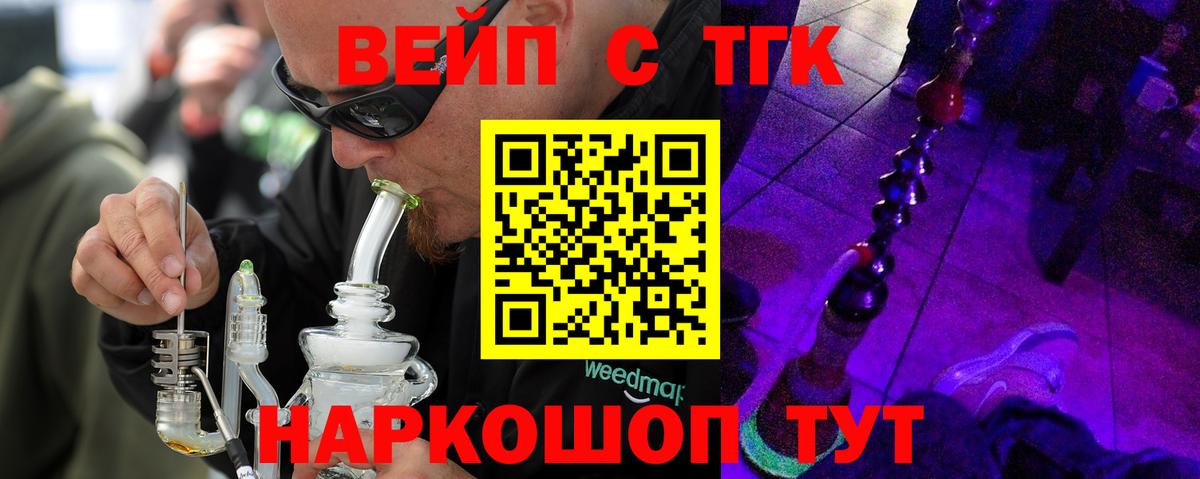 Дистиллят ТГК Wax Кирово-Чепецк