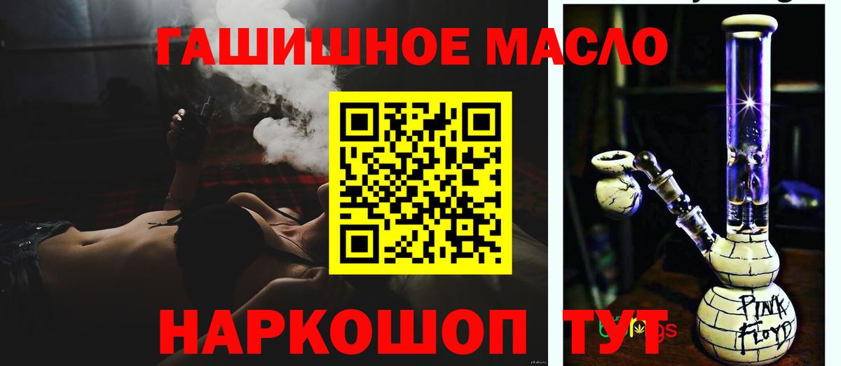 Кирово-Чепецк  ТГК гашишное масло  Вход с VPN 