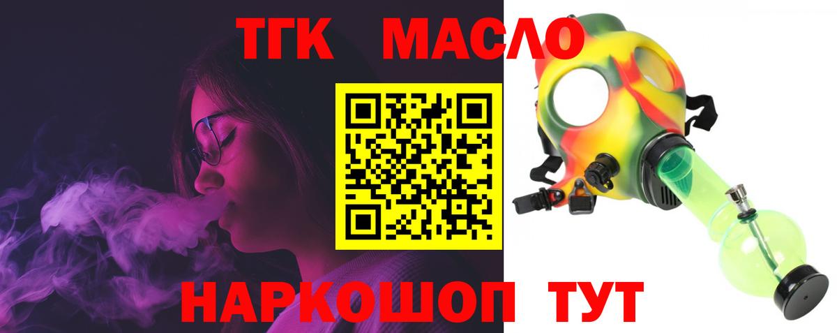 МЕГА ссылки  Кирово-Чепецк  Дистиллят ТГК вейп 